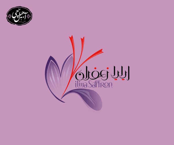 معرفی زعفران ایلیا
