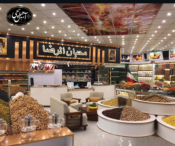 معرفی خشکبار  محبان رضا