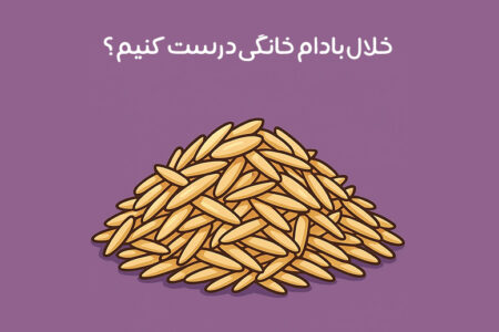 طرز تهیه خلال بادام: به سبک خانگی و بازاری + ترفندهای مهم