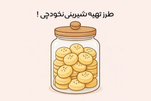 nokhodchi-cookies-recipe