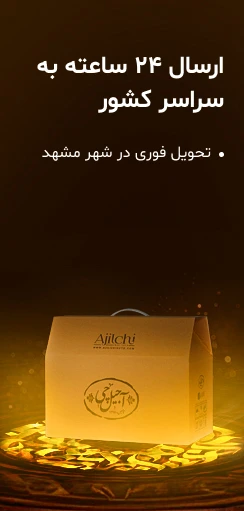 ارسال رایگان