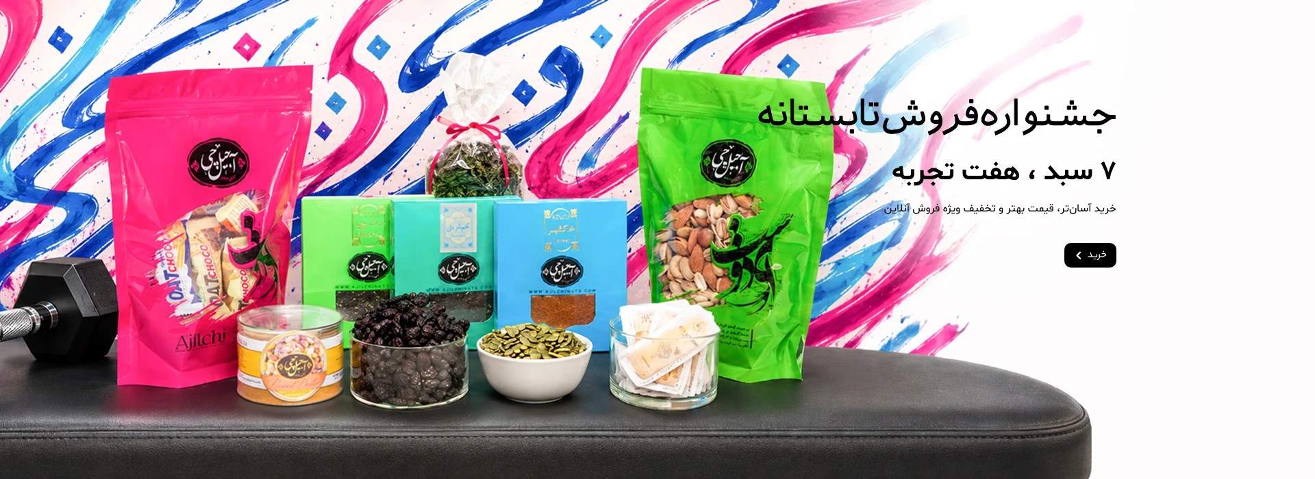 سبد سلامتی و رژیمی