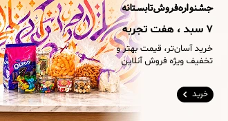 سبد قاقالی لی