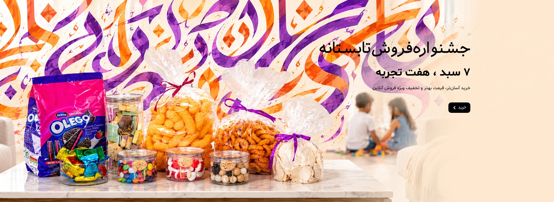 سبد قاقالی لی
