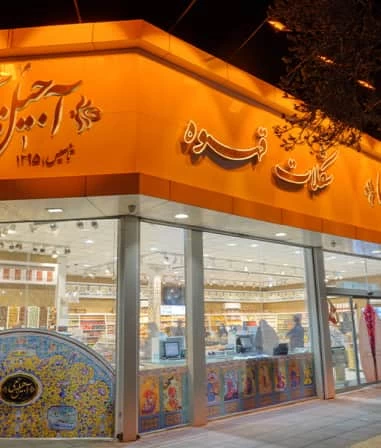 شعبه وکیل آباد