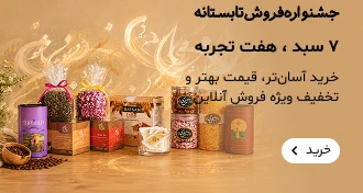 سبد کافه خانگی