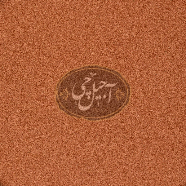 خاکشیر زرین درجه یک