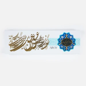 پک سوغات آجیل چی