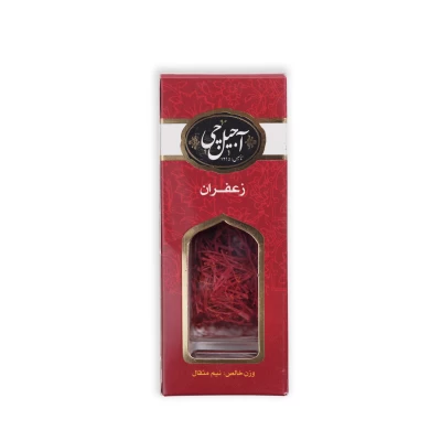 زعفران نیم مثقالی آذین آجیل چی