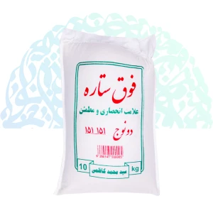 برنج فوق ستاره دو نوج کیسه 10 کیلویی کاظمی