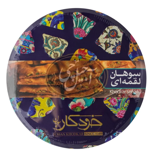 سوهان نیم کیلویی لقمه حیوانی خودکار