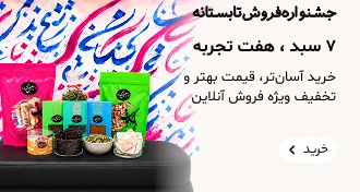 سبد سلامتی و رژیمی