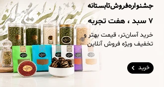 سبد آشپزخانه کامل